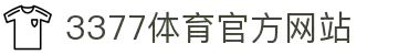 3377体育 (中国)官方网站 - 3377 SPORTS